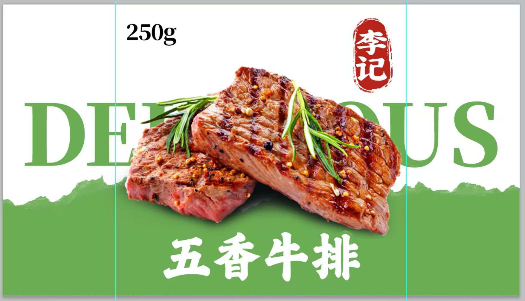 扬州牛肉